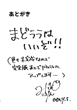 Page 41 of Tadaima, Rara Okaeri, Madoka.