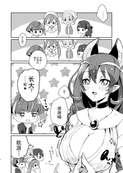 Page 7 of Tadaima, Rara Okaeri, Madoka.