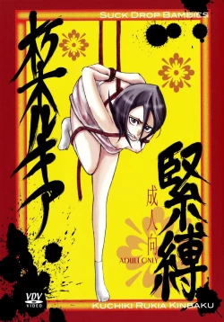 Page 1 of Kuchiki Rukia Kinbaku