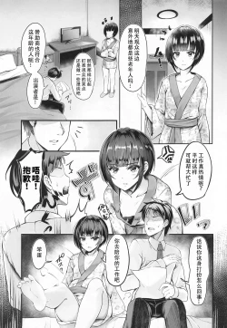 Page 9 of Koi no Maho to Shirayukihime