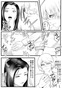 Page 14 of 新月館主人