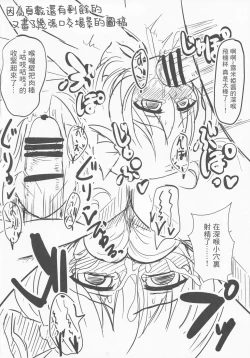 Page 24 of DeliHeal Rumia