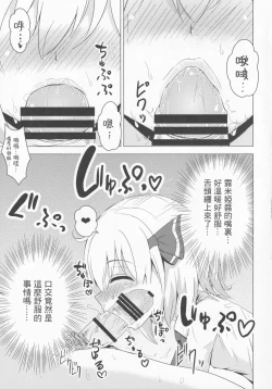 Page 9 of DeliHeal Rumia