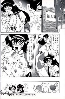 Page 18 of Tachibanazuki