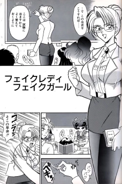 Page 19 of Tachibanazuki