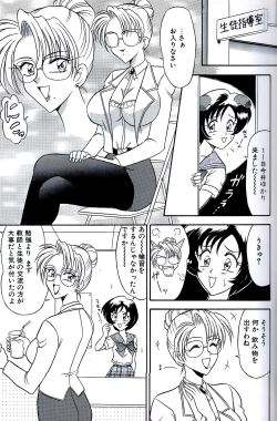 Page 21 of Tachibanazuki