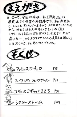 Page 2 of Tachibanazuki