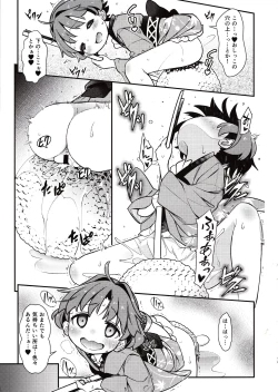 Page 12 of Hitori Ecchi ni Kyoumi Shinshin