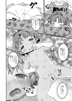 Page 4 of Hitori Ecchi ni Kyoumi Shinshin