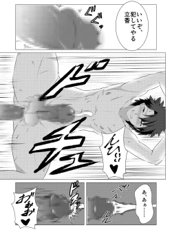 Page 17 of Okasare Master