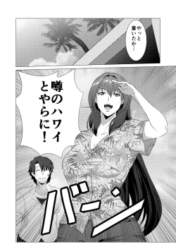 Page 4 of Okasare Master