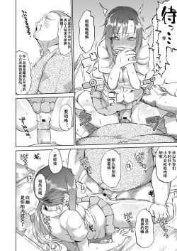 Page 14 of Amai Kajitsu Zenpen