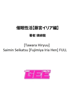 Page 20 of Saimin Seikatsu