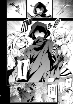 Page 4 of Elf ni Inmon o Tsukeru Hon LEVEL:3