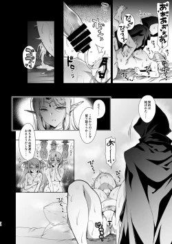 Page 74 of Elf ni Inmon o Tsukeru Hon LEVEL:3