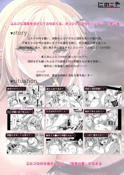 Page 76 of Elf ni Inmon o Tsukeru Hon LEVEL:3