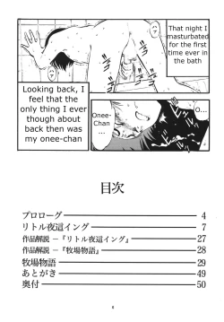 Page 5 of RLittle Night Crawling