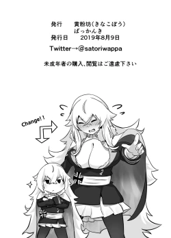 Page 26 of Futari no Nikusube no Tamashii ga Irekawari Anal 3P Sex Suru Hon