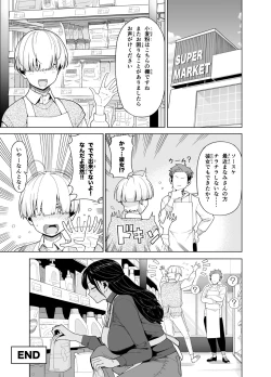 Page 25 of Hitozuma Kotteri