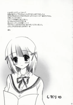 Page 20 of Kami no shiranai xxx