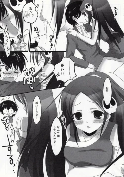 Page 6 of Kami no shiranai xxx