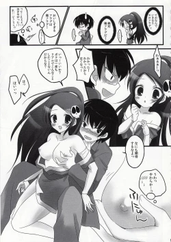 Page 8 of Kami no shiranai xxx