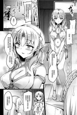 Page 16 of Elf ni Inmon o Tsukeru Hon LEVEL:3