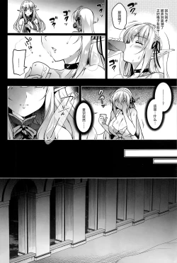 Page 32 of Elf ni Inmon o Tsukeru Hon LEVEL:3