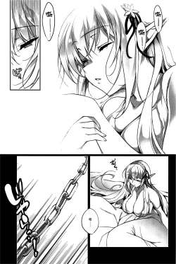 Page 33 of Elf ni Inmon o Tsukeru Hon LEVEL:3