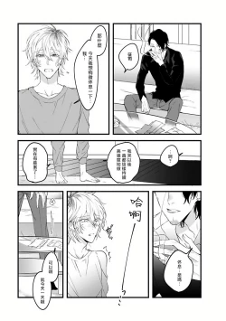 Page 103 of Pink Neon Spending 1-4