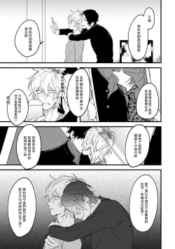 Page 104 of Pink Neon Spending 1-4