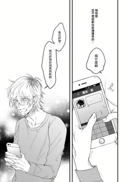 Page 108 of Pink Neon Spending 1-4