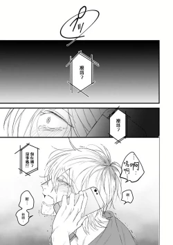 Page 112 of Pink Neon Spending 1-4