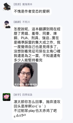 Page 118 of Pink Neon Spending 1-4