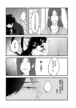 Page 124 of Pink Neon Spending 1-4