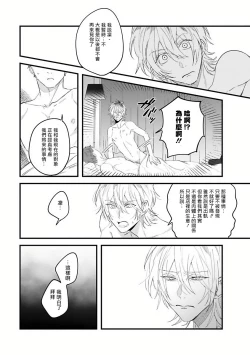 Page 12 of Pink Neon Spending 1-4