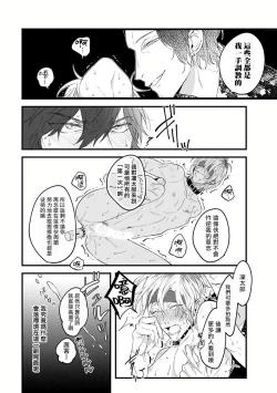 Page 140 of Pink Neon Spending 1-4