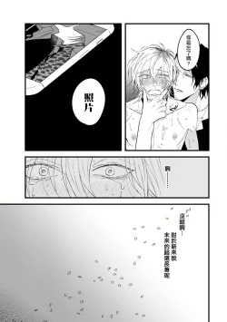 Page 145 of Pink Neon Spending 1-4