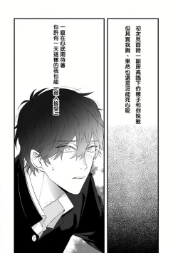 Page 148 of Pink Neon Spending 1-4