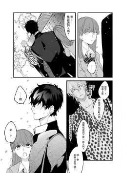 Page 49 of Pink Neon Spending 1-4