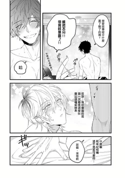 Page 68 of Pink Neon Spending 1-4