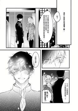 Page 72 of Pink Neon Spending 1-4