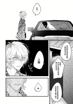 Page 81 of Pink Neon Spending 1-4