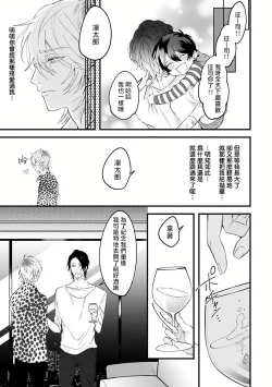 Page 84 of Pink Neon Spending 1-4