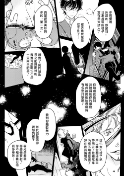 Page 105 of THE WISH WE SHARE Zenpen