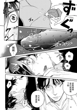 Page 107 of THE WISH WE SHARE Zenpen