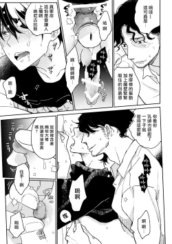 Page 112 of THE WISH WE SHARE Zenpen