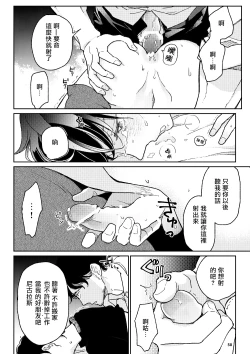 Page 115 of THE WISH WE SHARE Zenpen