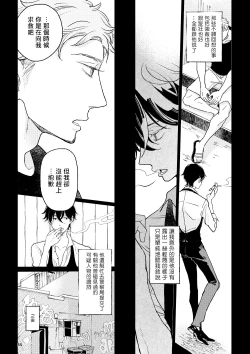 Page 121 of THE WISH WE SHARE Zenpen