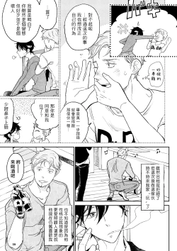 Page 125 of THE WISH WE SHARE Zenpen